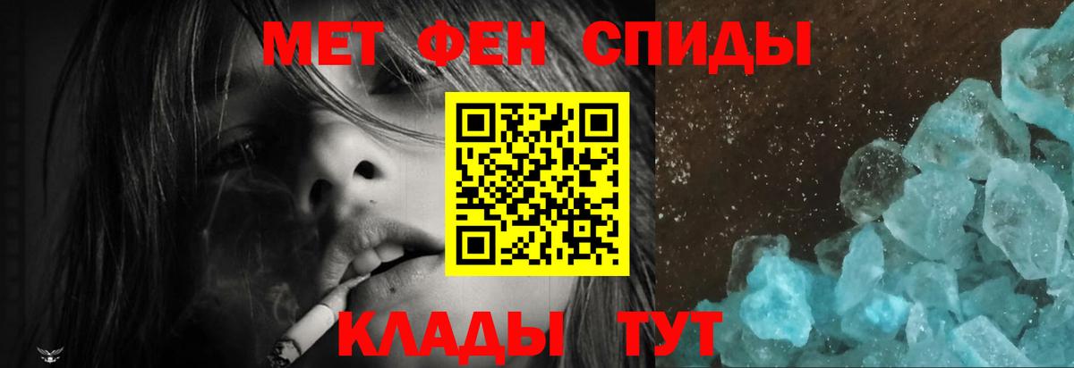 АМФЕТАМИН 97% Мурманск