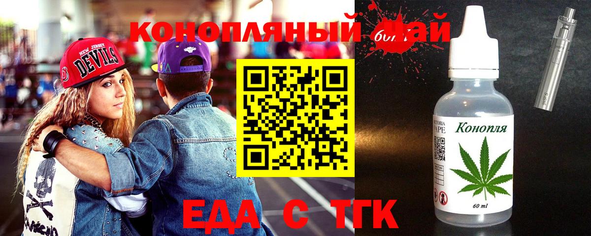 Мурманск  Печенье с ТГК конопля  Вход с VPN 