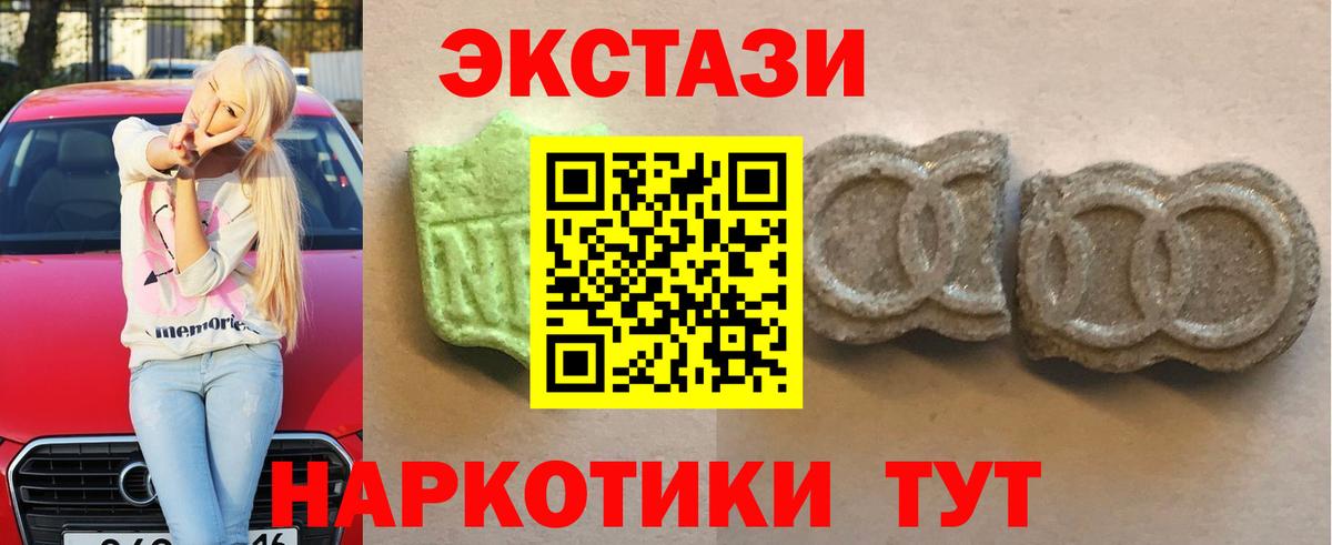 Мурманск  Экстази XTC  где купить наркотик  Экстази  Экстази Cube  Вход с VPN 