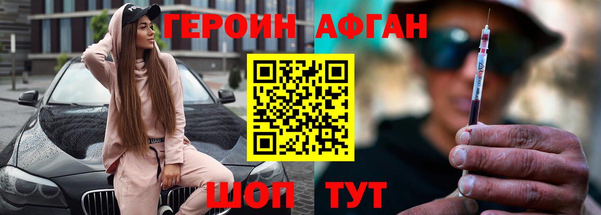 ГЕРОИН герыч Мурманск