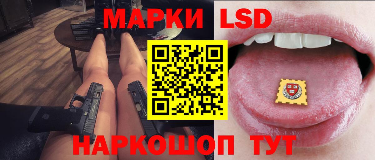 Мурманск  LSD-25 экстази кислота  Вход с VPN  ЛСД экстази кислота 
