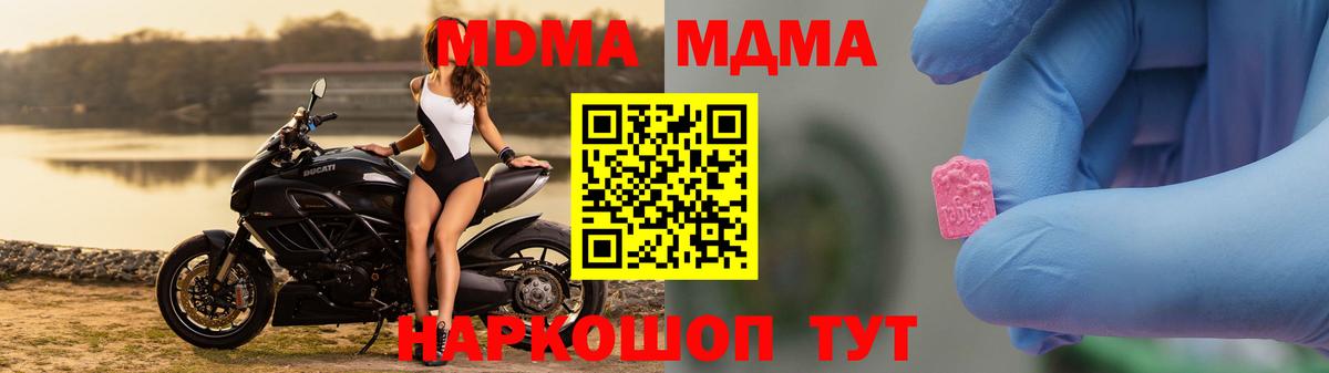 MDMA  MDMA молли  Мурманск  Вход с VPN  МДМА VHQ 
