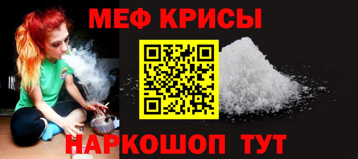 наркотики  Мефедрон  Мурманск  Вход с VPN  Мефедрон мука 