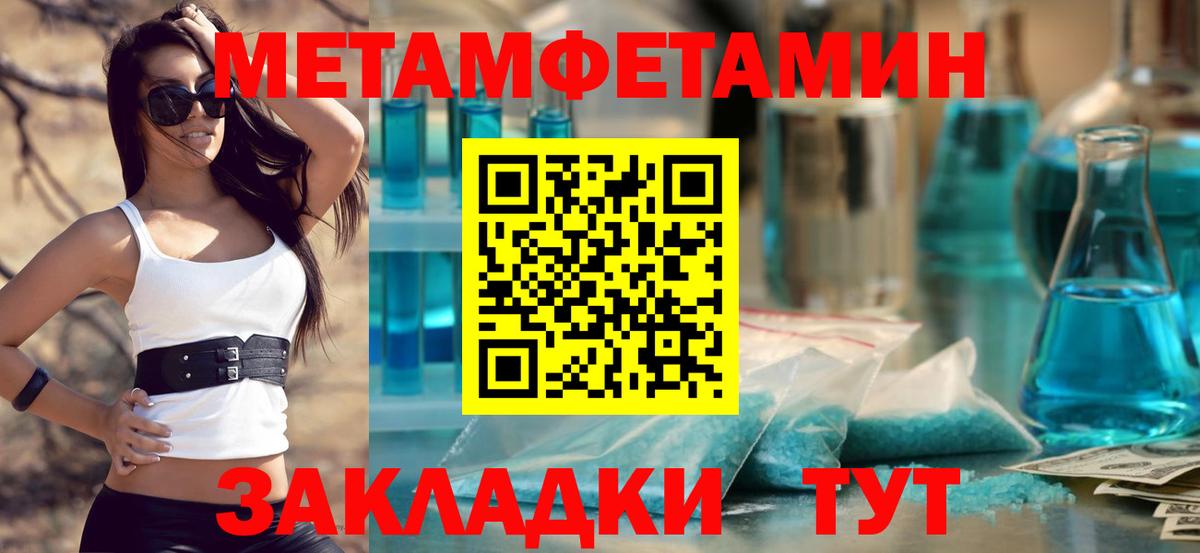 Метамфетамин Methamphetamine Мурманск