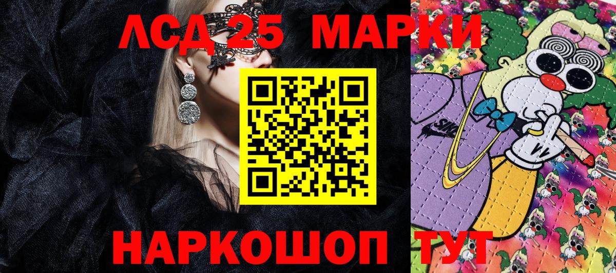Мурманск  Марки 25I-NBOMe  Вход с VPN  Наркотические марки 1,8мг 