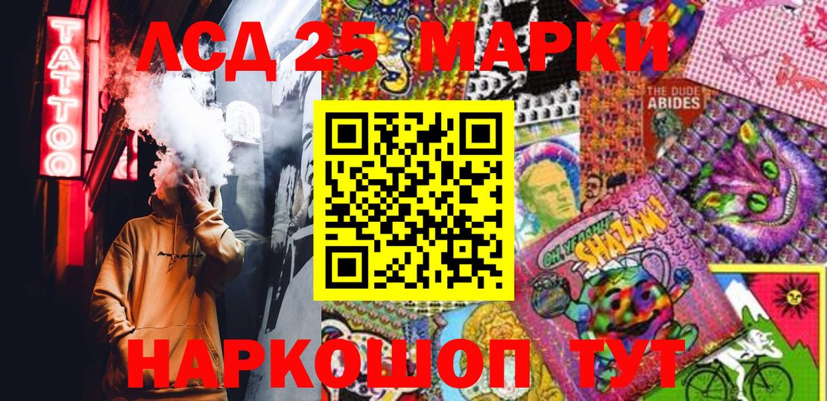 Марки 25I-NBOMe 1500мкг Мурманск