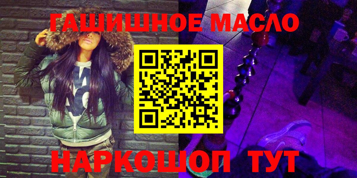 ТГК THC oil Мурманск
