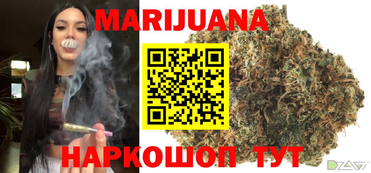 Бошки марихуана Ganja Мурманск
